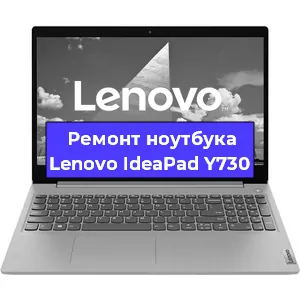 Замена корпуса на ноутбуке Lenovo IdeaPad Y730 в Ижевске